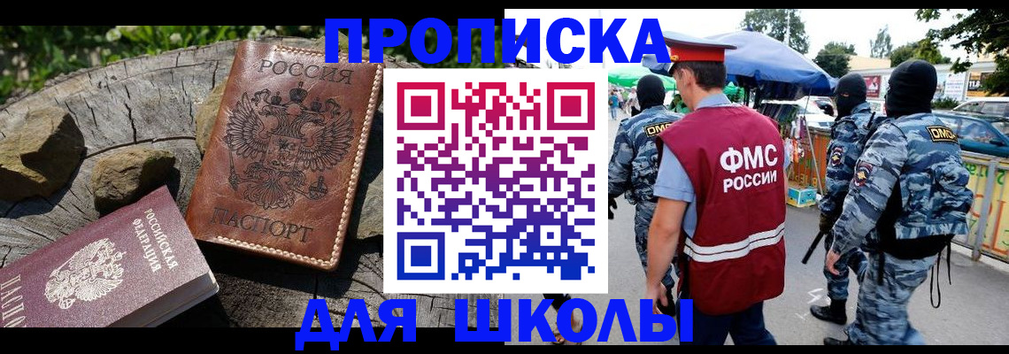 где прописаться в Гае