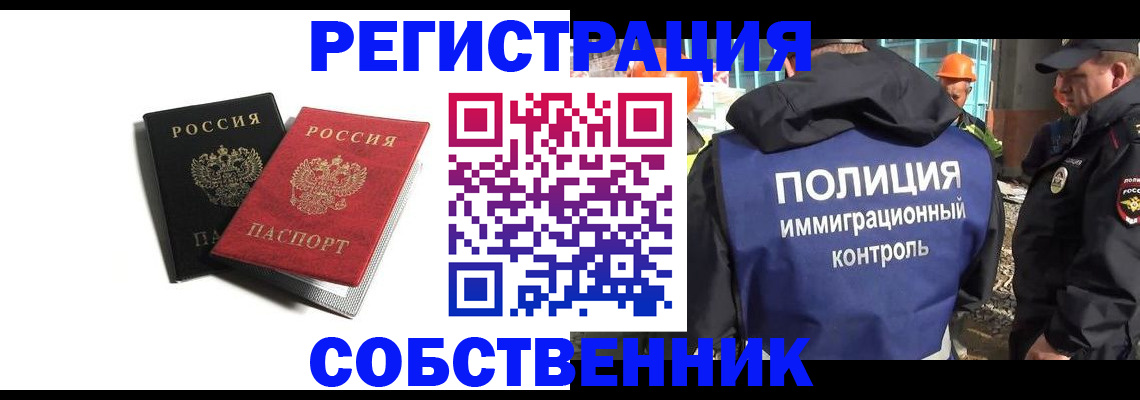 временная регистрация адрес в Гае